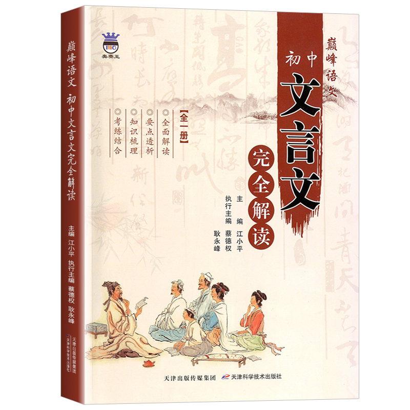 四川适用2027万唯中考满分作文2026人教版初中作文素材初一初二初三语文写作模板七八九年级名校优秀高分范文精选万维教育旗舰店