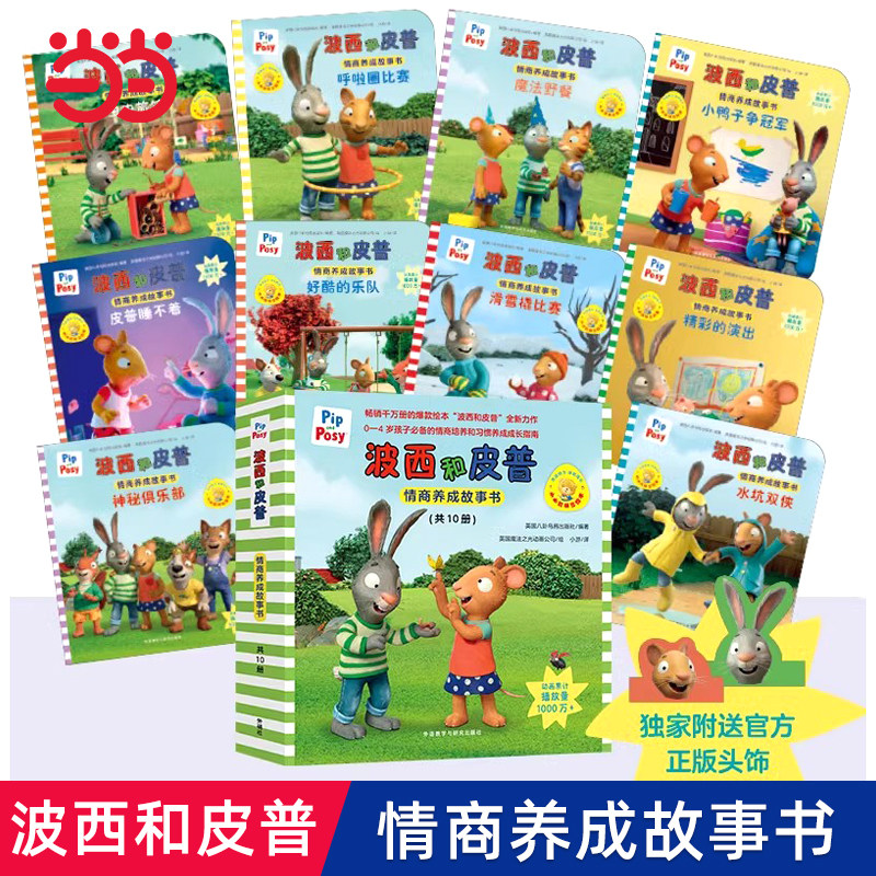 ������Ƥ���������ɹ�����ȫ��10��СС������ϵ�����տ���0-1-2-3-6�걦����������׶�԰�Ķ���ͯ���ӹ���˯ǰ����ͼ���� 59.35Ԫ��5��(��11.87Ԫ/��)