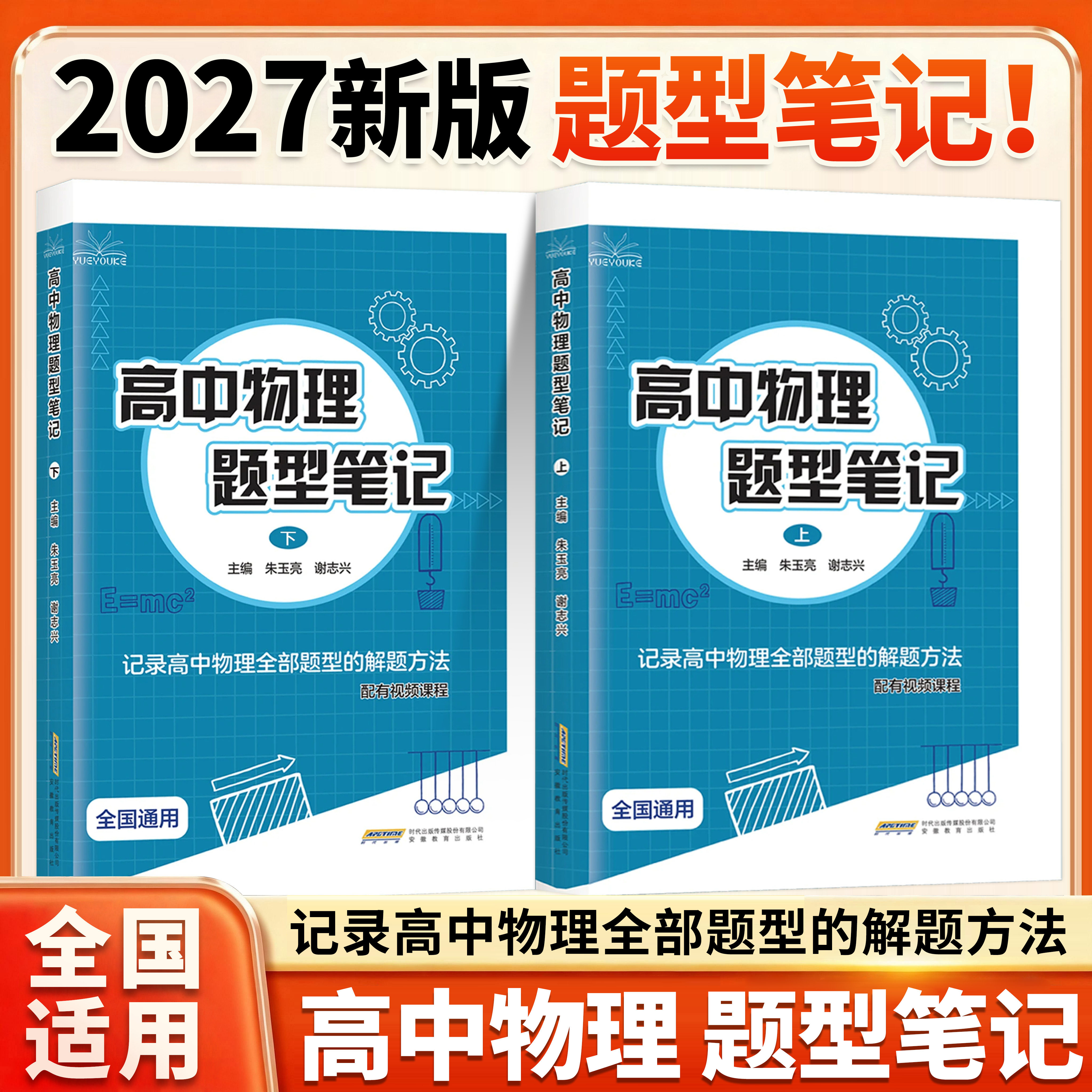 2025高中提分笔记新教材新高考语文数学化学生物地理英语历政张高中必修上下册选择性必修雪高一二三峰复习知识清单学霸手写提分
