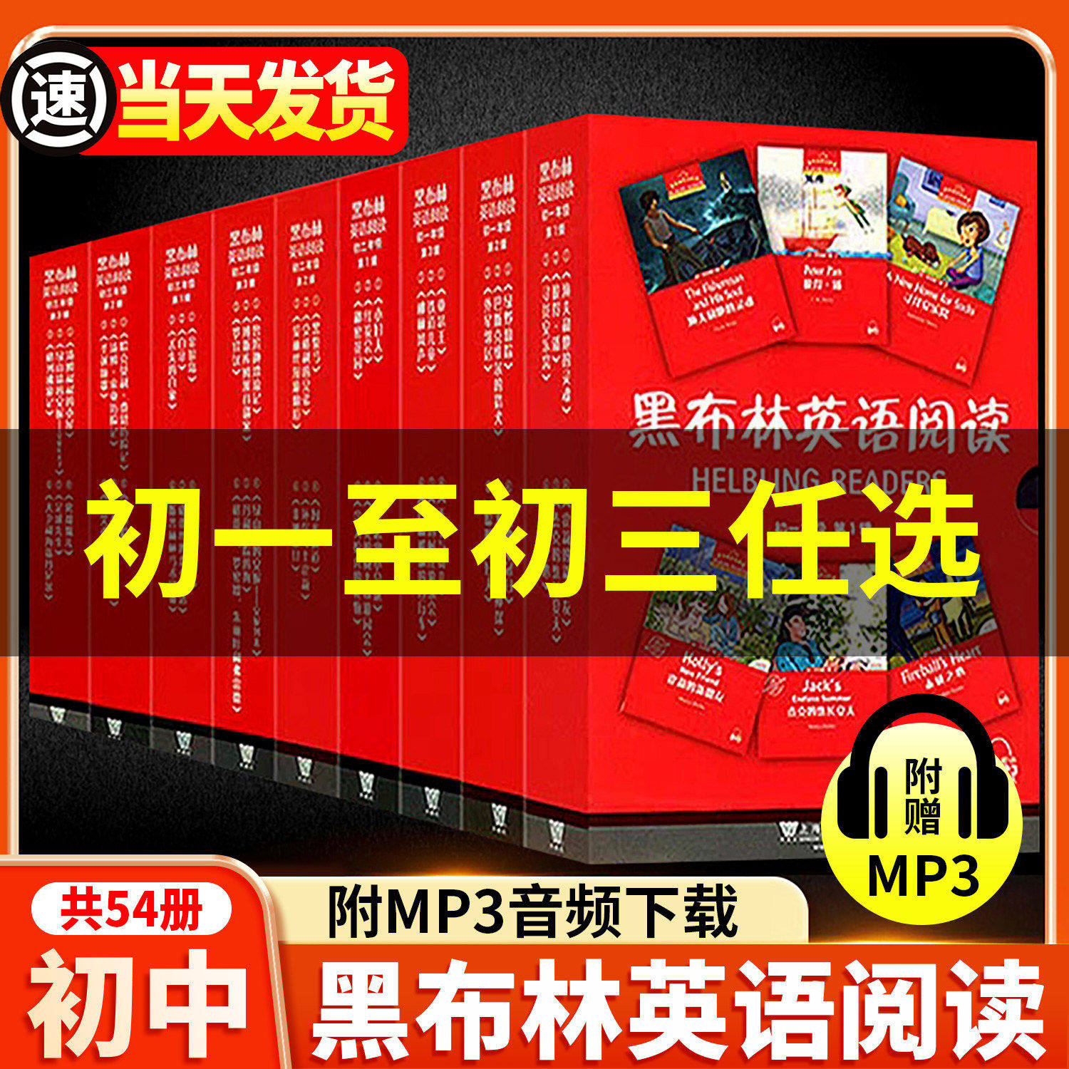 黑布林英语阅读初一初二初三年级英语分级读物第123辑绿野仙踪爱丽丝汤姆索亚历险记彼得潘外星邻居罗宾汉大卫渔夫和他的灵魂初中