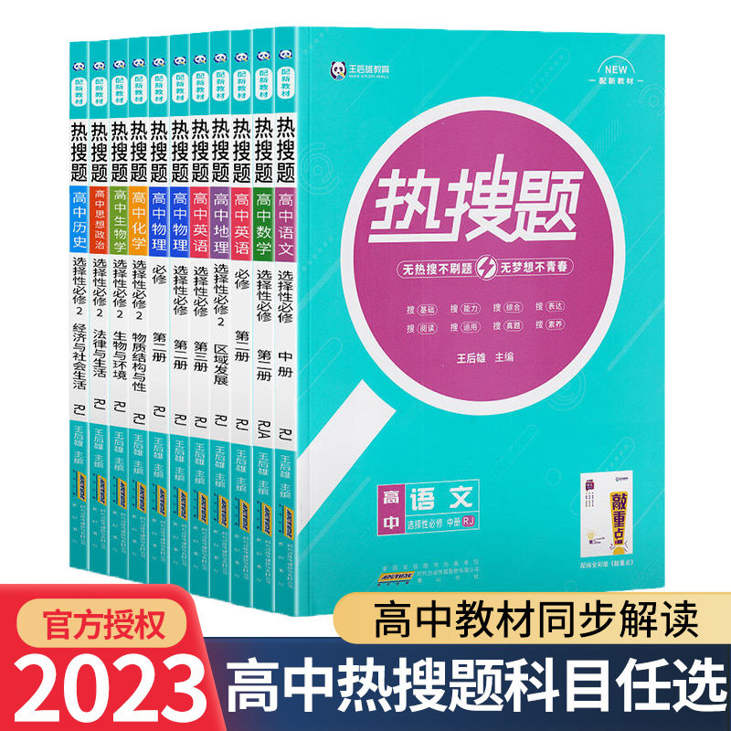 搜题高中数学物理化学生物