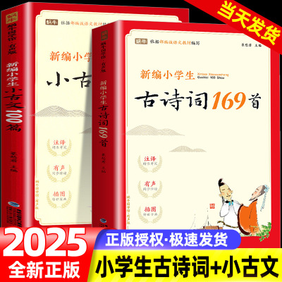 新编小学生小古文100篇