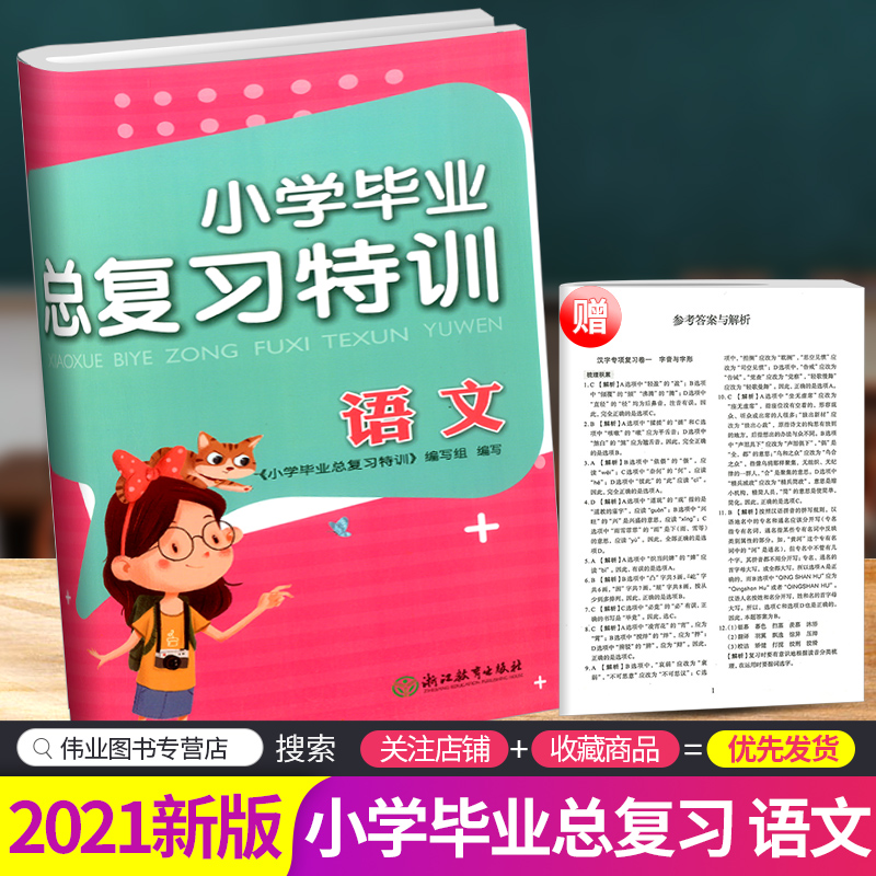 收藏加购优先发货】进店铺首页抢大额优惠券