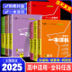 一本涂书高中数学物理化学生物语文英语历史地理课标版新高考新教材版高一二三高中学霸笔记通用教辅资料复习高考必刷题知识大全