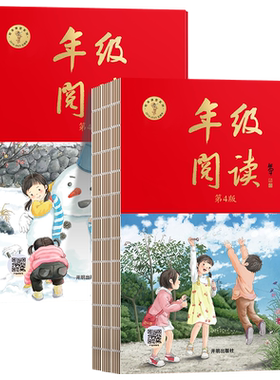 2025春年级阅读一年级下册二年级三年级四下五六年级第5版语文绘本课堂素材书C人教版同步课本课外2025年纪阅读上册小学生学习书ab