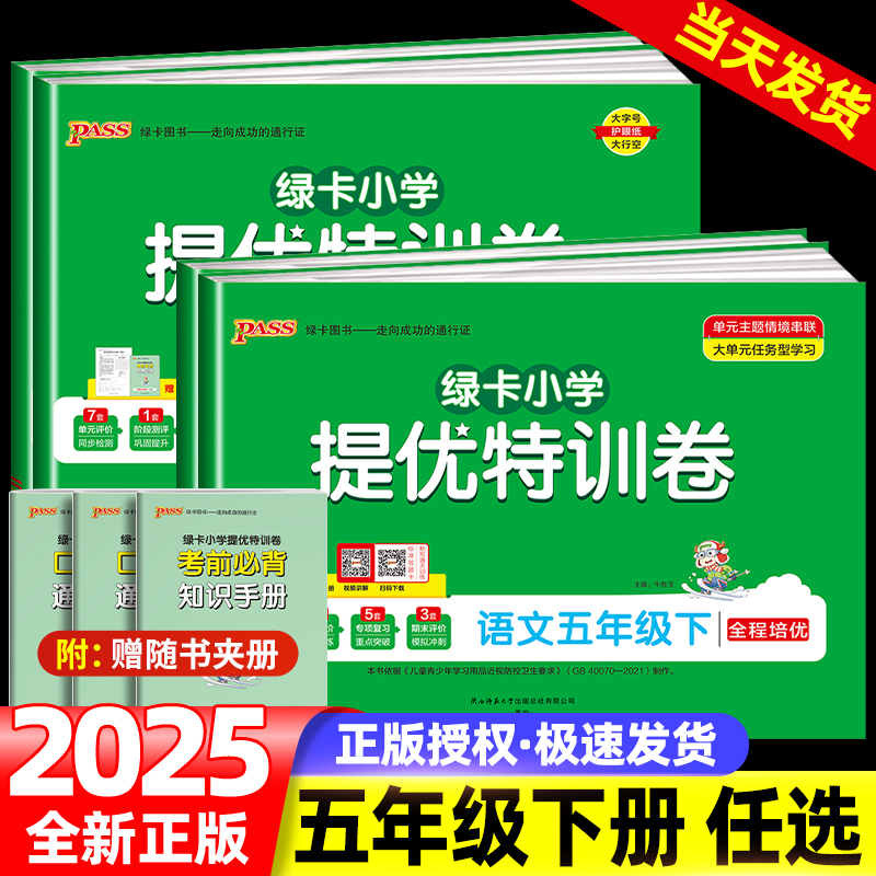 封面带浙江专版是代理的标志内容跟全国一样