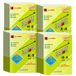 孟建平各地期末试卷1-6年级