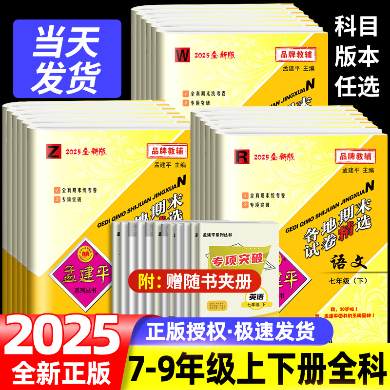 拍下即发 浙江省内99%地区次日达