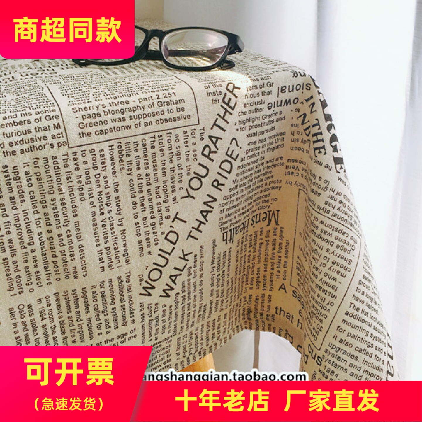 商超桌布开票书桌棉麻布艺复古ins英文报纸美食拍照超市卖场餐厅