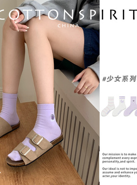 紫色系！袜子女春秋薄款运动刺绣袜子棉潮纯色中筒袜