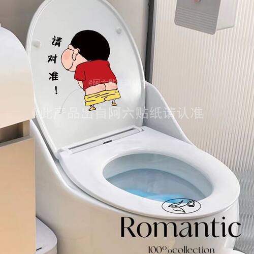 蜡笔小新创意自粘个性搞