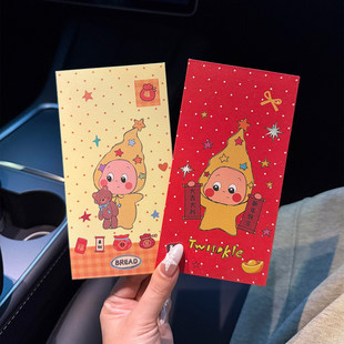 星星人新年红包个性创意2026新款过年春节儿童压岁钱包可爱利是封
