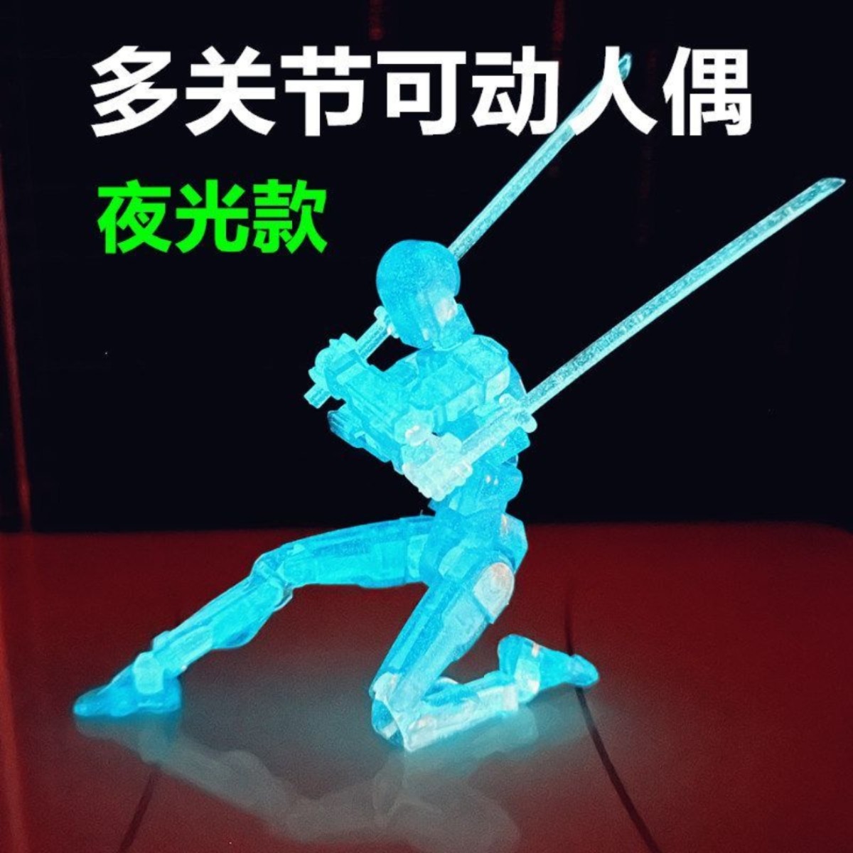 多关节可动人偶3D打印小人萝卜人兵人幸运13配件中国积木拼装玩具