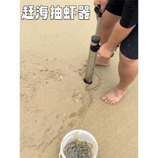 抽虾器赶海皮皮虾抽筒抓虾海肠泸沽虾蛏子神器不锈钢赶海吸虾工具