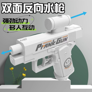 何晨光水枪双面反向滋水水枪整蛊双向喷水枪玩具创意整蛊水枪道具
