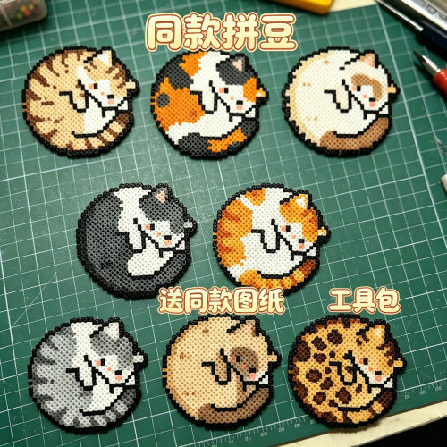 可爱猫咪杯垫拼豆diy工具