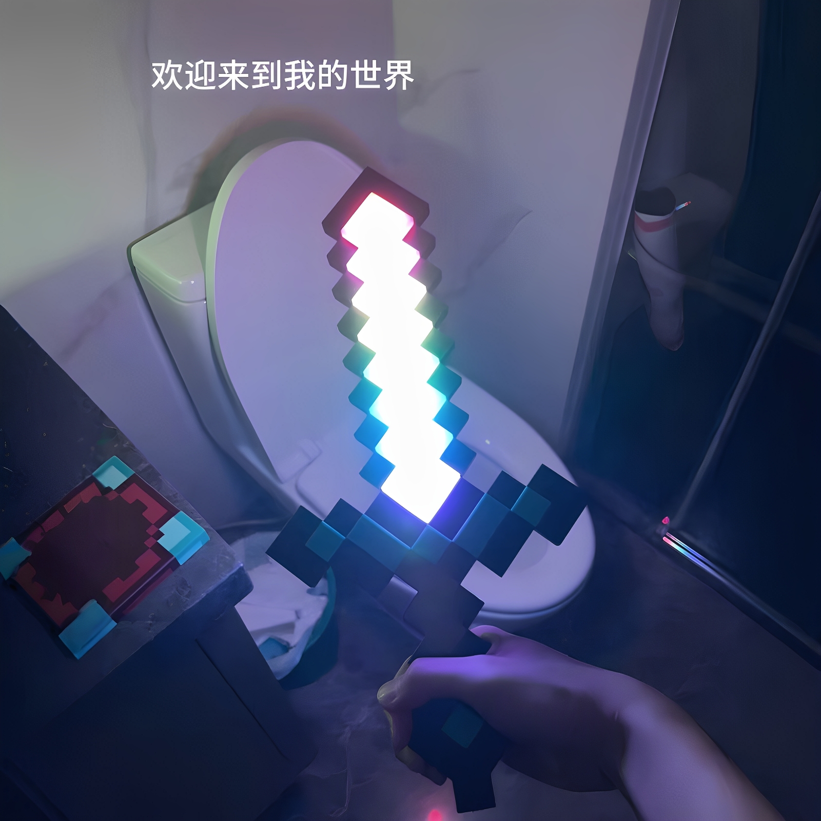 我的世界钻石剑游戏周边M