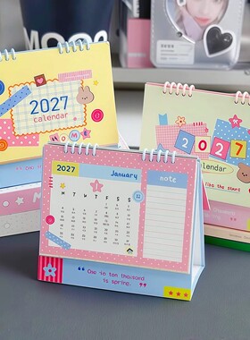 2027新款卡通日历马卡龙