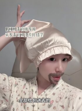真丝护发睡帽女款不压头