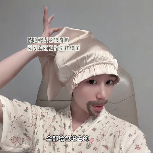 真丝护发睡帽女款不压头