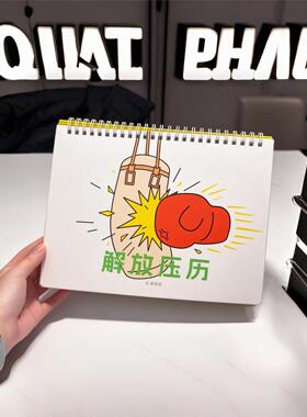 台历2026到7解压挂历创意