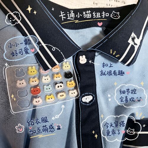 学生校服改造神器！卡通
