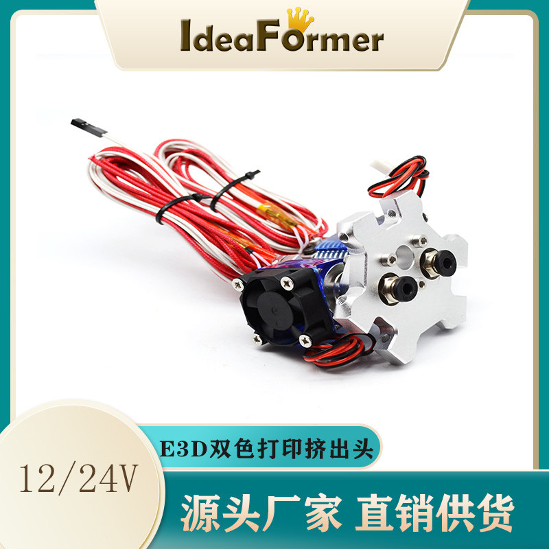 3D打印机配件 E3D-V6版挤出头喷头套件 E3D打印头带鱼眼效应器|ruв категории офисное оборудование/расходные материалы/соответствующие услуги, принтер, аксессуары, сопло/печать голову - от Buy2taobao.com для оказания профессиональной услуги покупки агента Taobao