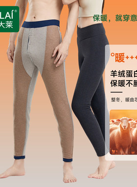 意大莱保暖裤男女士加绒加厚冬季