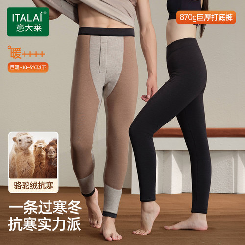意大莱保暖裤冬季加绒加厚驼绒