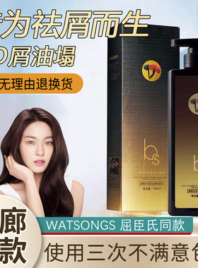 康柏仕灵芝去油去屑洗发水乳控油止痒调理头皮洗发露清爽蓬松控油