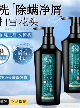 长发元正品植物精萃去屑洗发水官方旗舰正品实体店同款长发元清爽