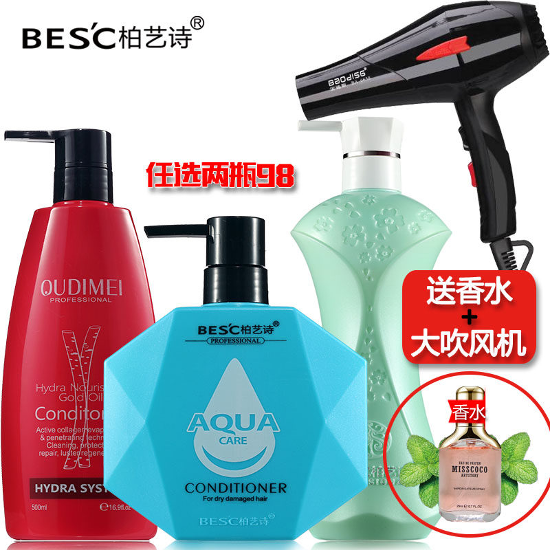 柏艺诗补水顺滑发膜倒膜营养护发素修复干枯烫染受损洗发水免洗