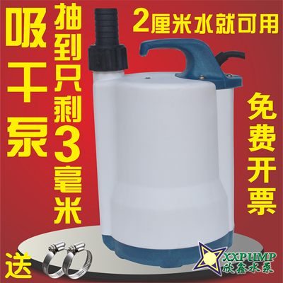 低水位特用塑料潜水泵排水干净