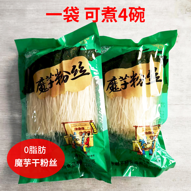 磨子橋低脂魔芋粉絲干粉條400g涼拌爆炒飽腹代餐速食干粉絲