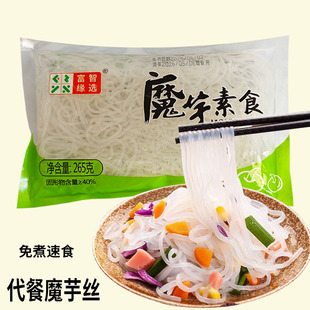 魔芋丝265g免煮代餐粉丝饱腹速食魔芋面0脂轻食凉拌魔芋粉丝