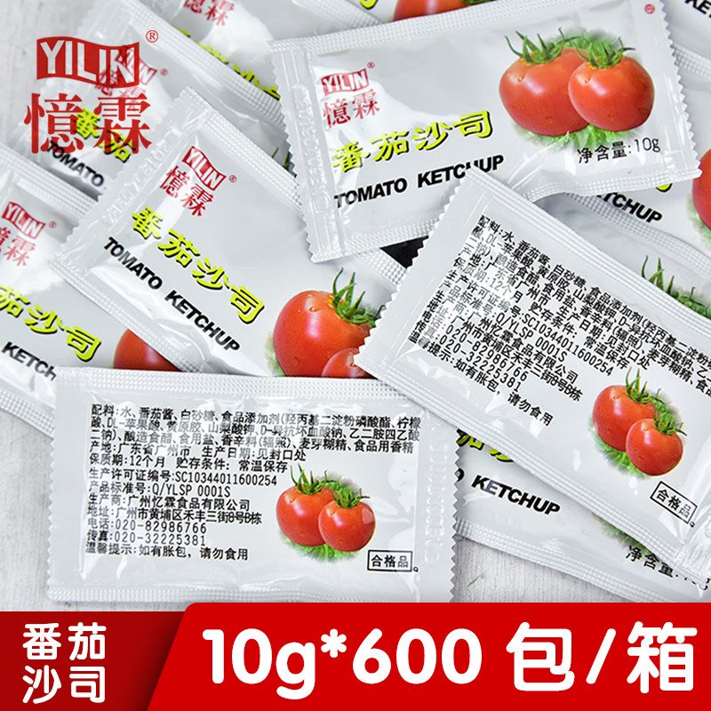 忆霖番茄酱10g*50小包装小包番茄沙司薯条酱 披萨汉堡手抓饼酱料,粮油调味/速食/干货/烘焙,番茄酱,淘宝优惠券,粉丝福利购,淘宝优惠卷