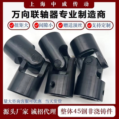 厂家单节精密十字万向节联轴器