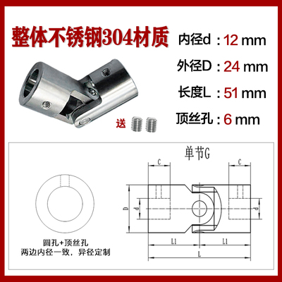 厂家优质304不锈钢万向节十字万向接头联轴器单节精密联轴节