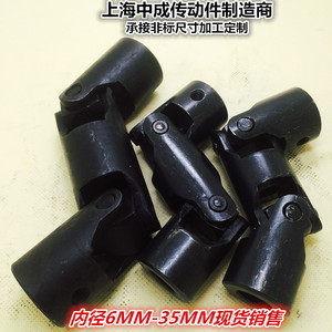 十字万向节联轴器三节式万向节尺寸25*49*170内径25厂家直销