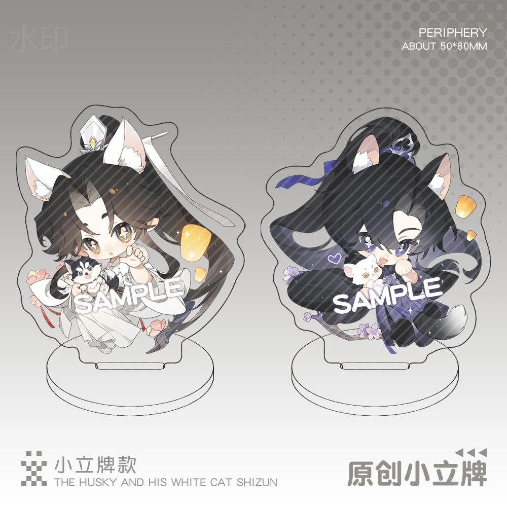【桌蜗喵】二哈和他的白猫面师尊小立牌摆件楚宁晚墨燃周边