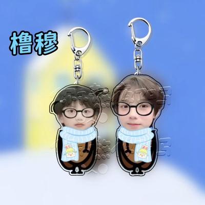 TF四代王橹杰祉丞周边挂件钥匙扣亚克力橹穆应援物料挂穆饰送友