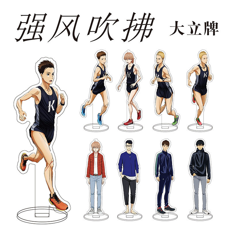 清濑灰二强风吹拂大立牌藏原走城太郎城次郎杉山高志亚克力摆件