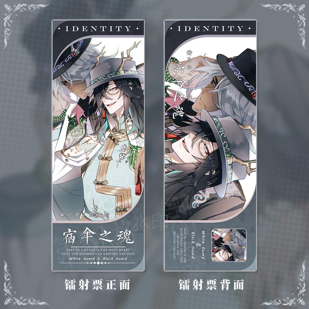 第五格游戏魂周边宿伞之物信钥匙扣人双闪吧71335唧卡人镭射小票