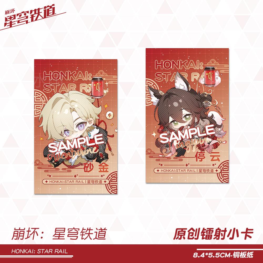 【蜗喵】多宝联名款精云美小砂金加停游戏卡周边