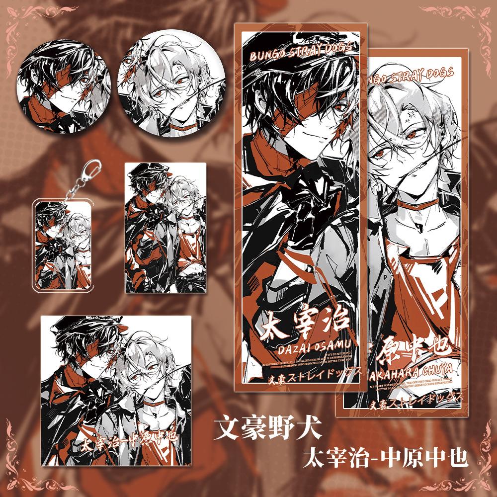 文豪野犬原漫画周吧边太宰治中中也人物的钥匙扣唧小卡镭射票