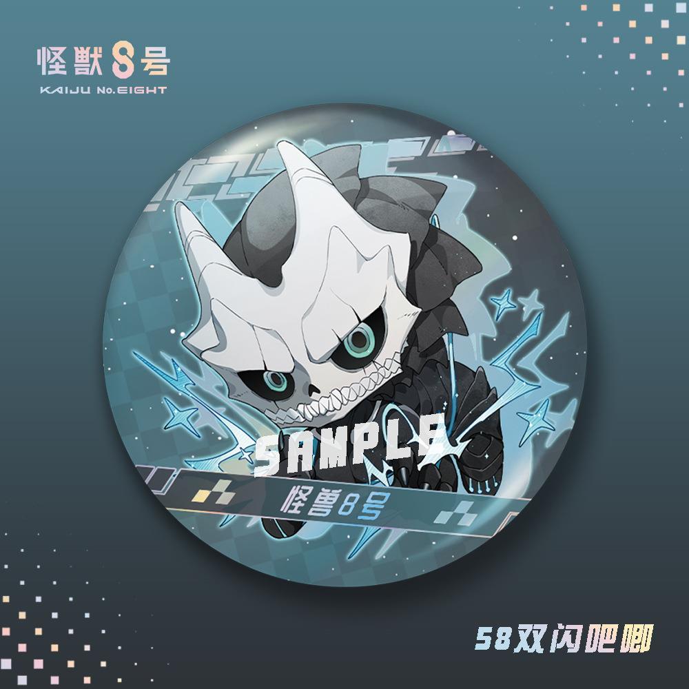 【蜗喵】怪兽八号双闪吧唧保科宗四郎日比野卡夫卡徽章动漫周边