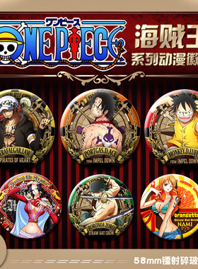 HZ动漫镭射徽章新款游戏周边马口铁镭射吧唧胸章碎玻璃胸针