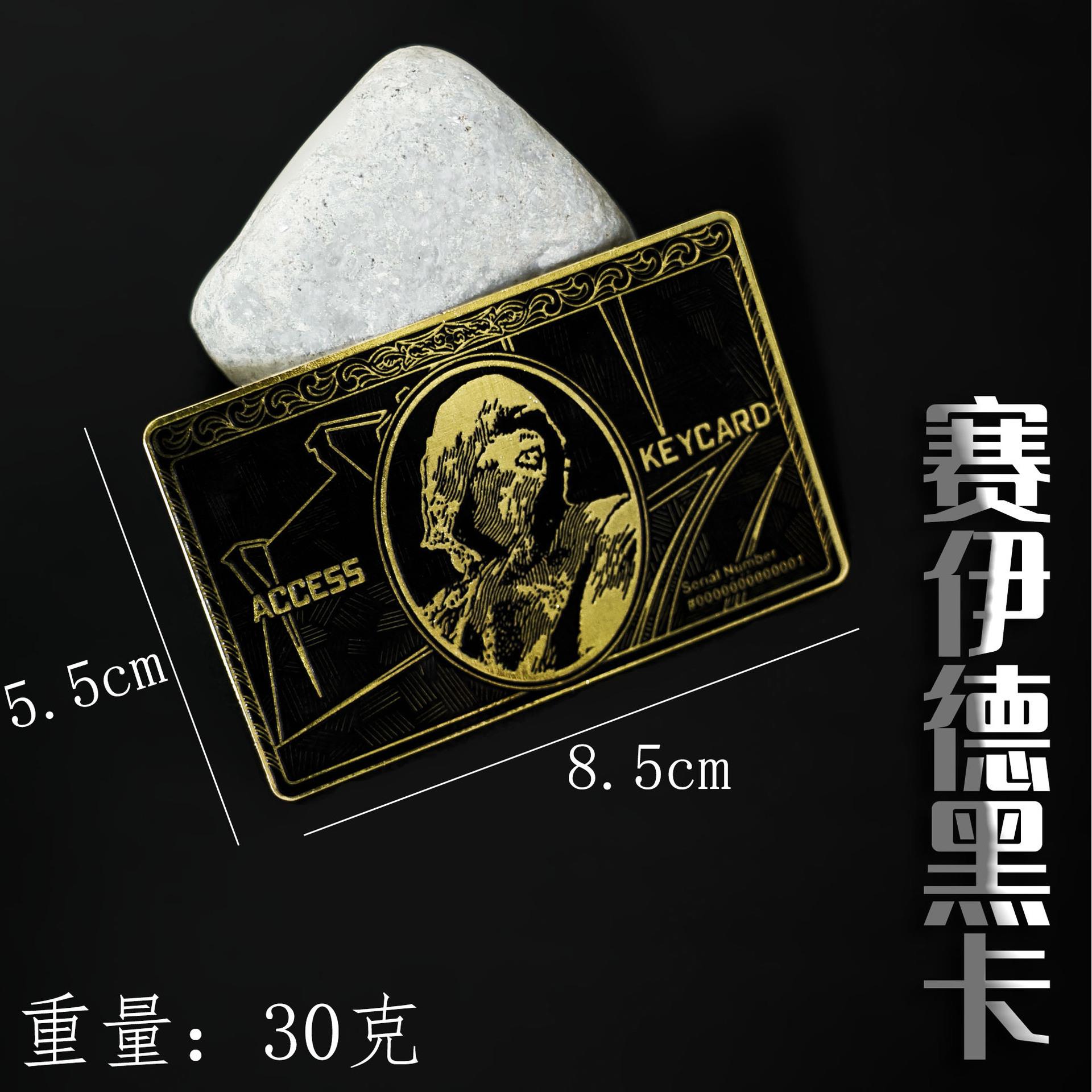 三角洲行动游戏周边合金房卡赛伊德黑卡金属钥匙游戏启动卡