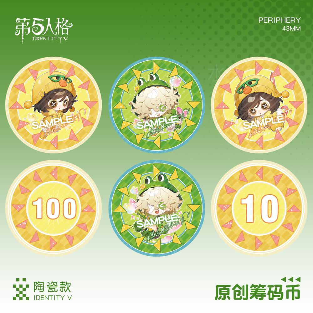 【格蜗】第五币人陶瓷筹码火灾调查喵员机械师周边