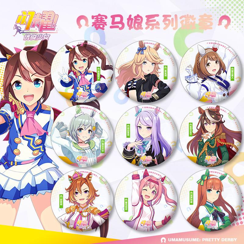 马娘漫周边新章款徽无声铃鹿东海帝动皇磨砂赛细闪吧唧徽章胸针